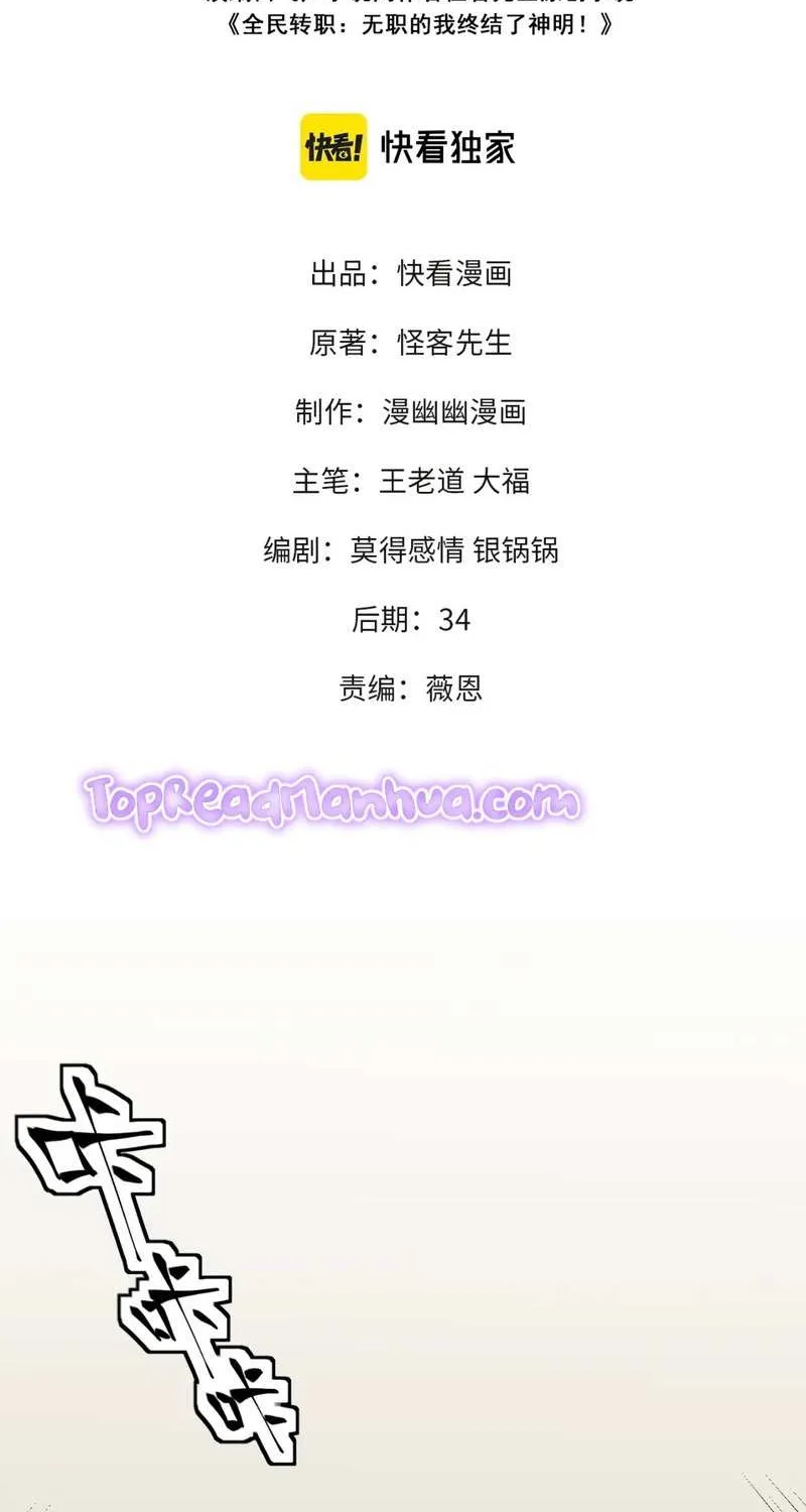 Read God killer chapter 34 image 2 on Lezhin