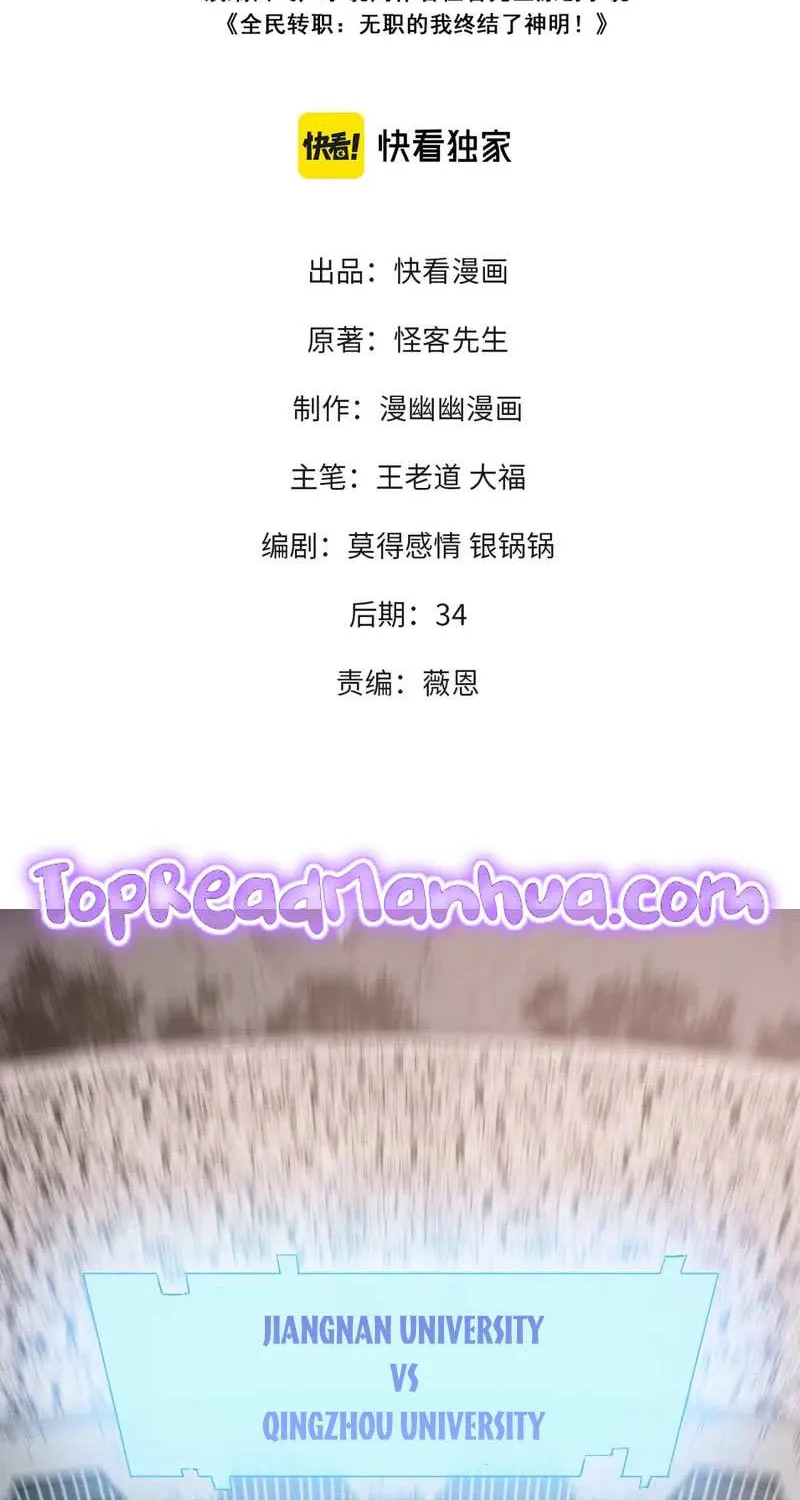 Read God killer chapter 35 image 1 on Lezhin