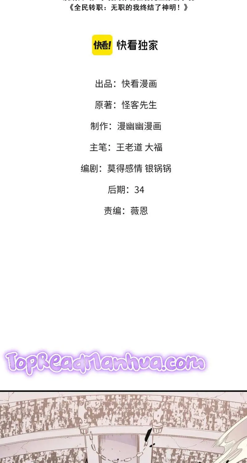 Read God killer chapter 36 image 2 on Lezhin
