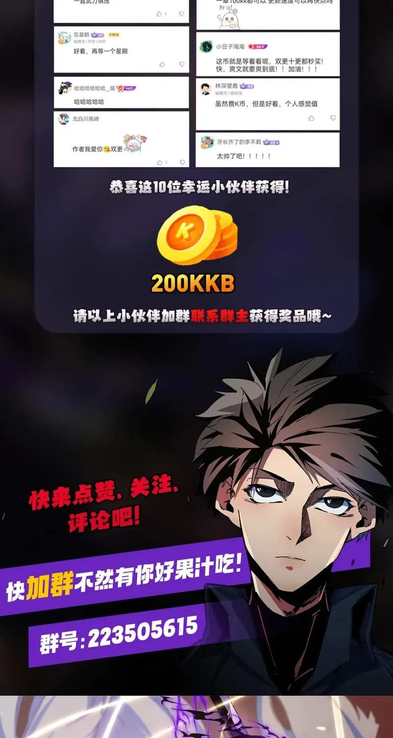 Read God killer chapter 36 image 65 on Lezhin