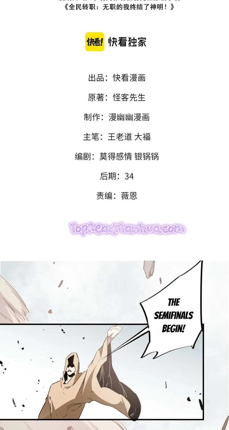 Read God killer chapter 37 image 2 on Lezhin