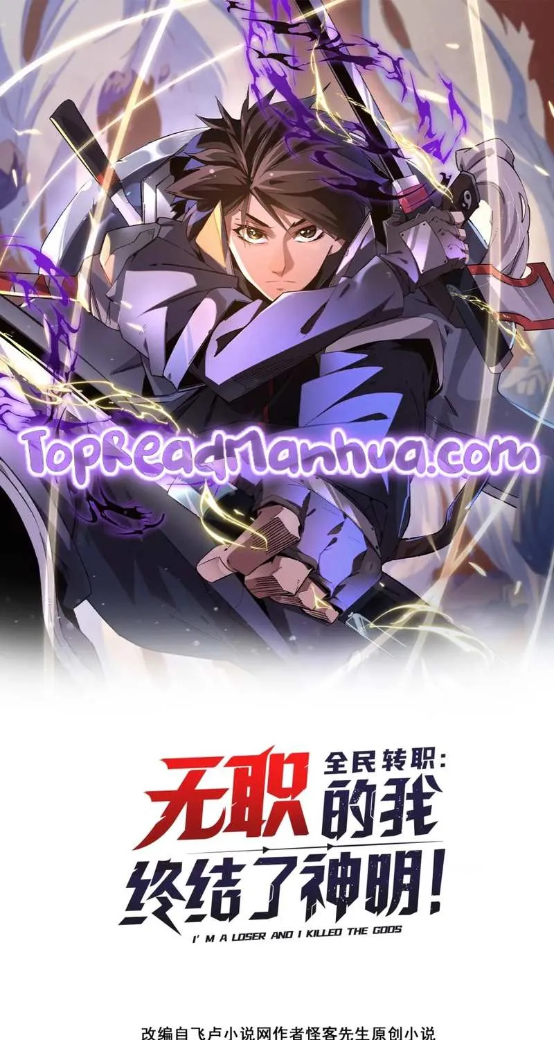 Read God killer chapter 38 image 0 on Lezhin