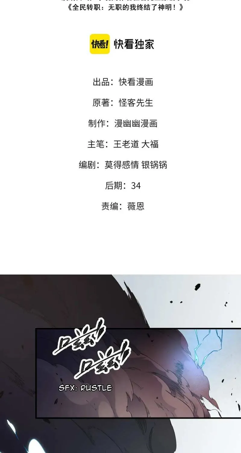 Read God killer chapter 38 image 1 on Lezhin