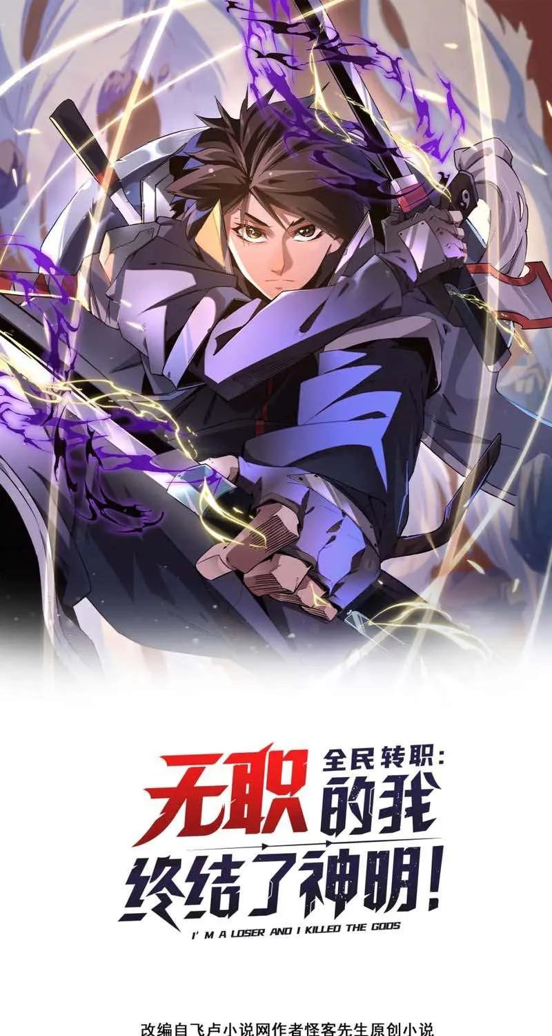 Read God killer chapter 39 image 1 on Lezhin
