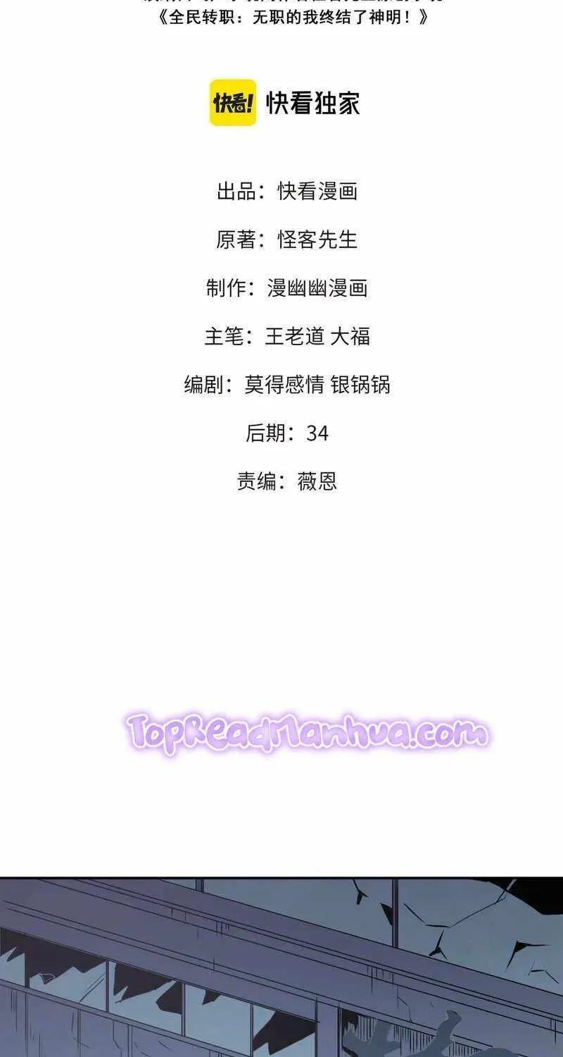 Read God killer chapter 40 image 2 on Lezhin