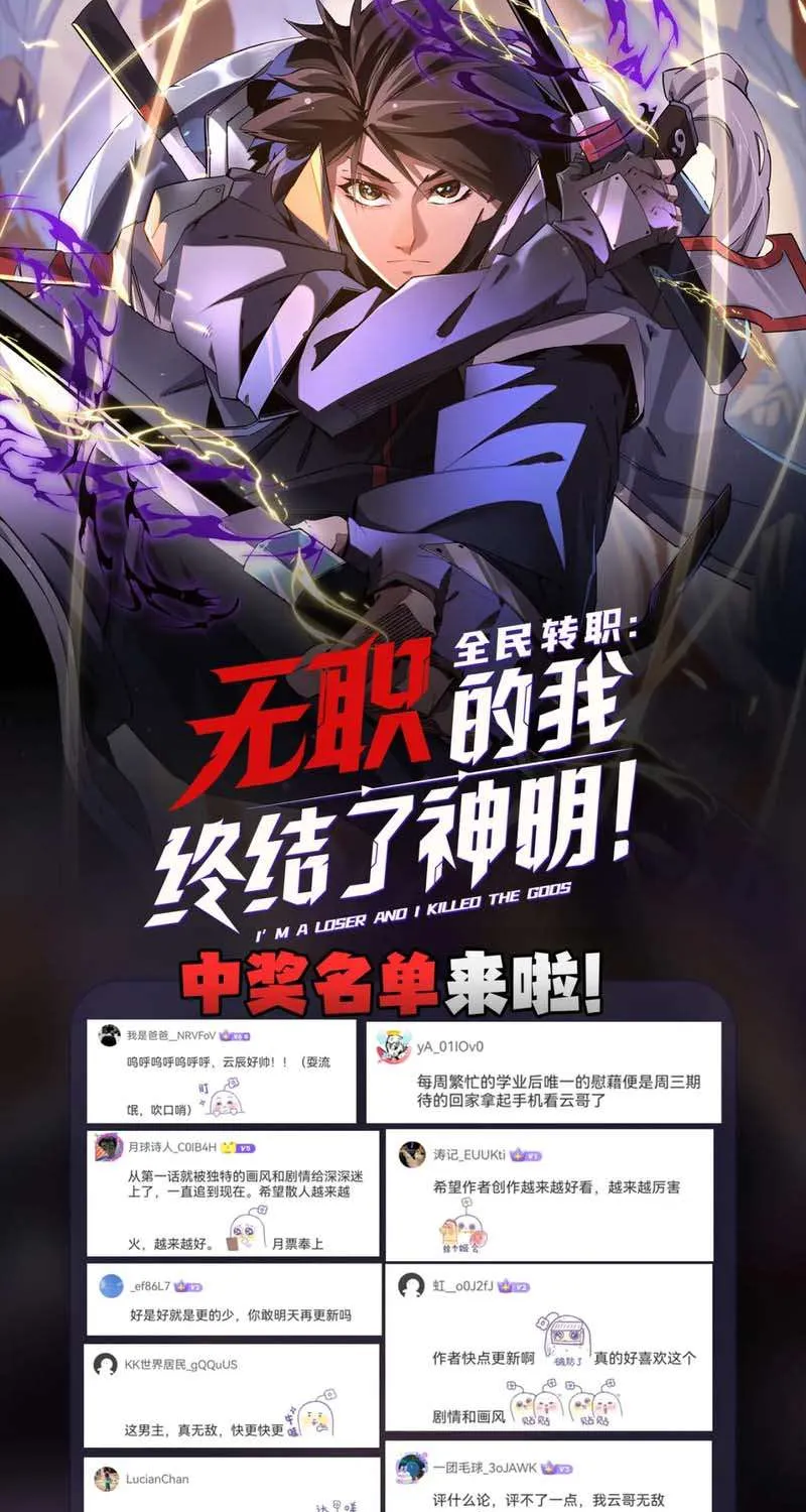 Read God killer chapter 41 image 53 on Lezhin