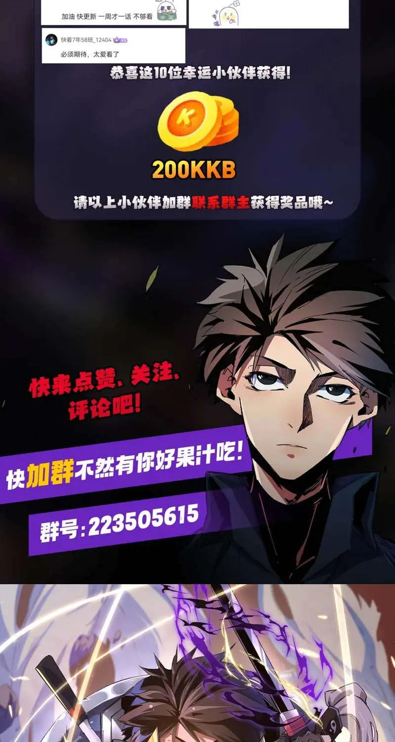 Read God killer chapter 41 image 54 on Lezhin