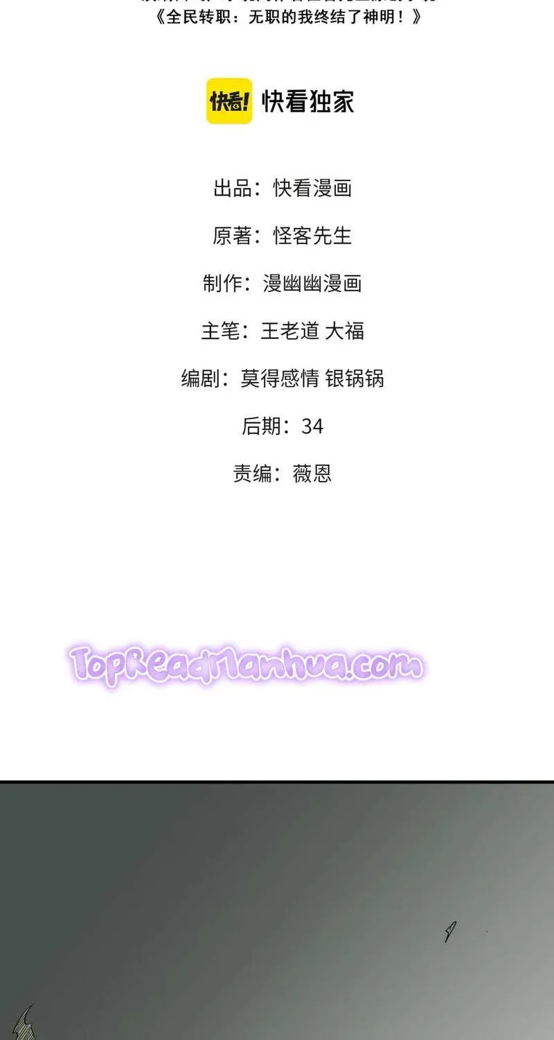 Read God killer chapter 43 image 1 on Lezhin