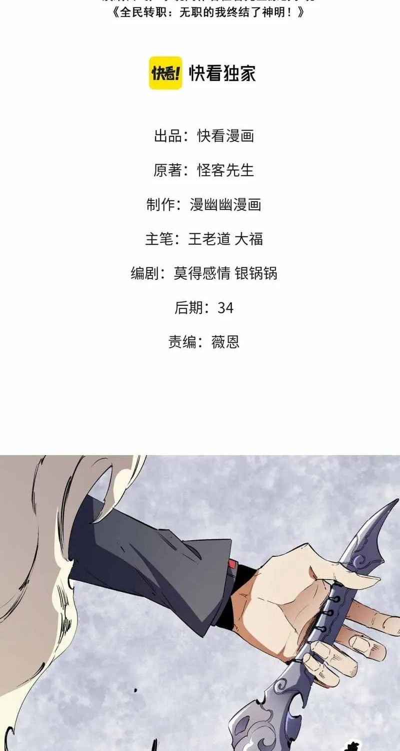 Read God killer chapter 45 image 1 on Lezhin