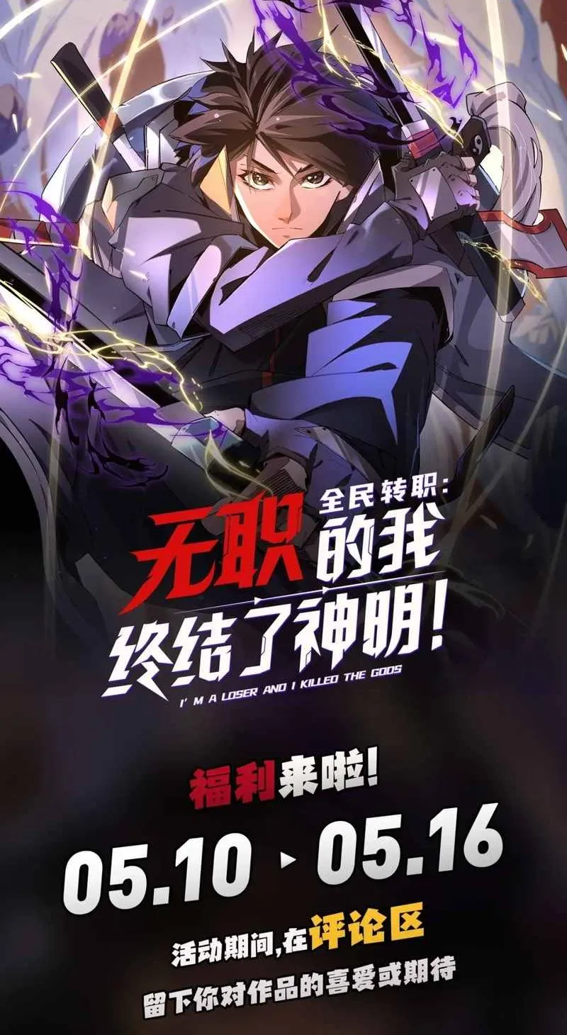 Read God killer chapter 45 image 51 on Lezhin