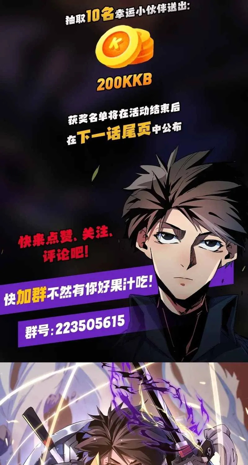 Read God killer chapter 45 image 52 on Lezhin
