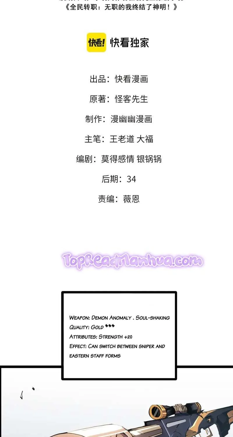 Read God killer chapter 46 image 2 on Lezhin