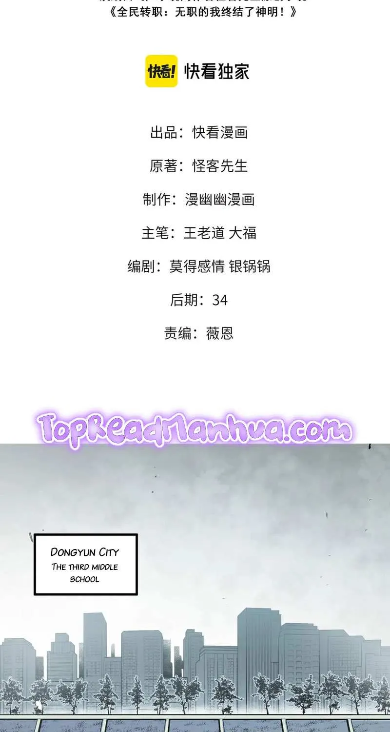 Read God killer chapter 47 image 2 on Lezhin