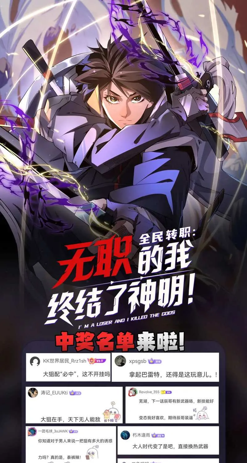 Read God killer chapter 47 image 55 on Lezhin