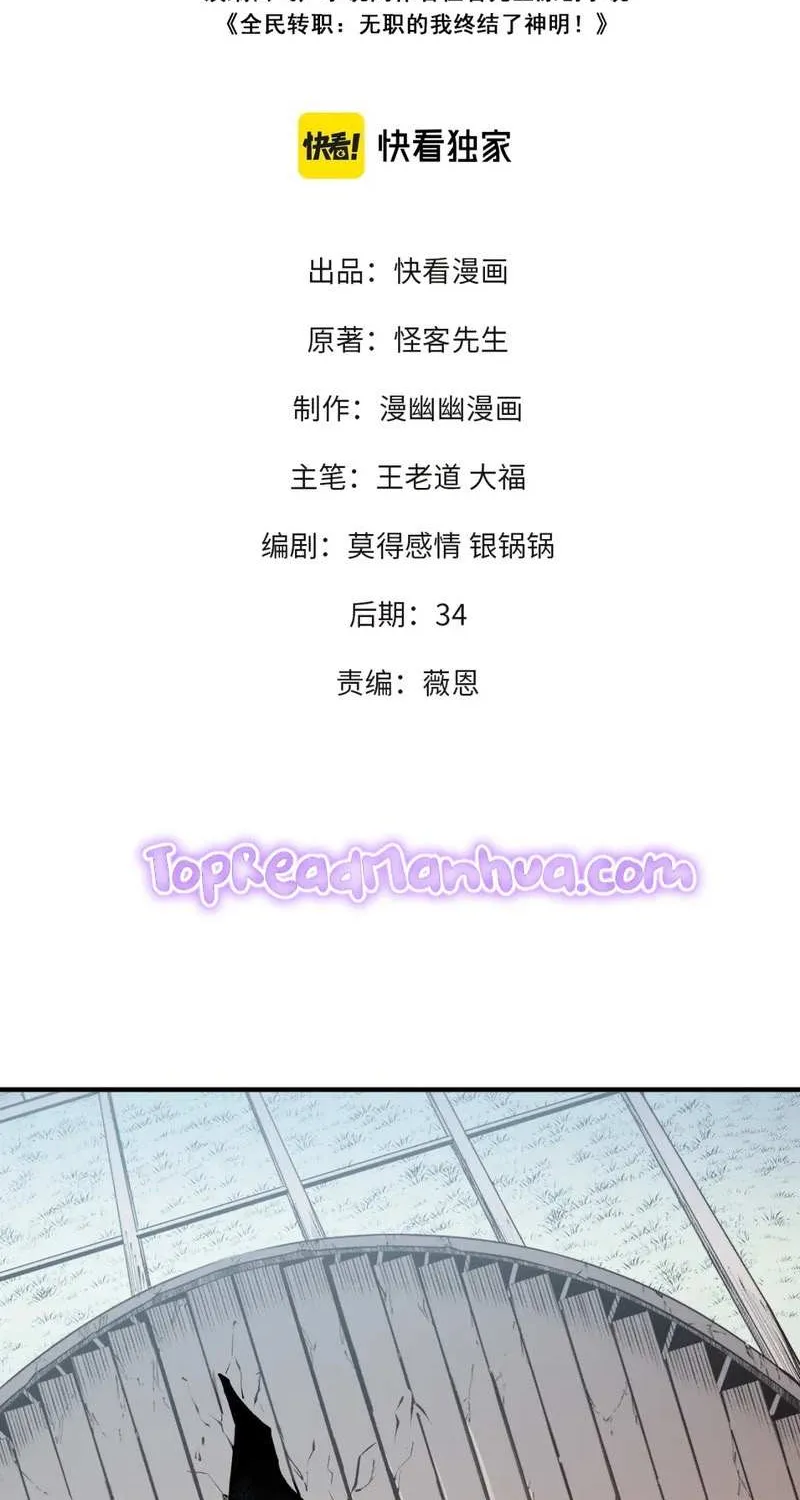 Read God killer chapter 48 image 2 on Lezhin
