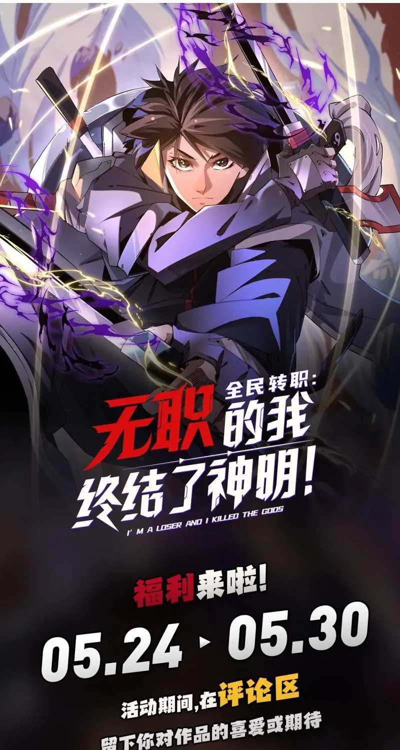 Read God killer chapter 49 image 0 on Lezhin
