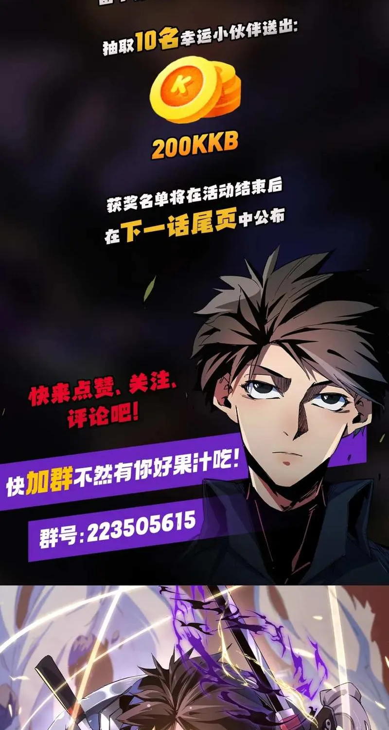 Read God killer chapter 49 image 1 on Lezhin