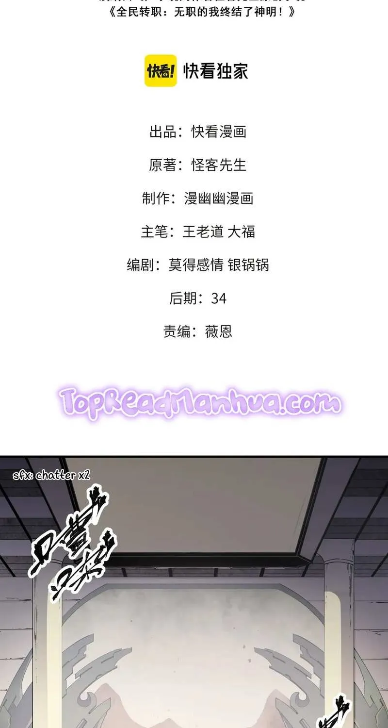 Read God killer chapter 49 image 4 on Lezhin