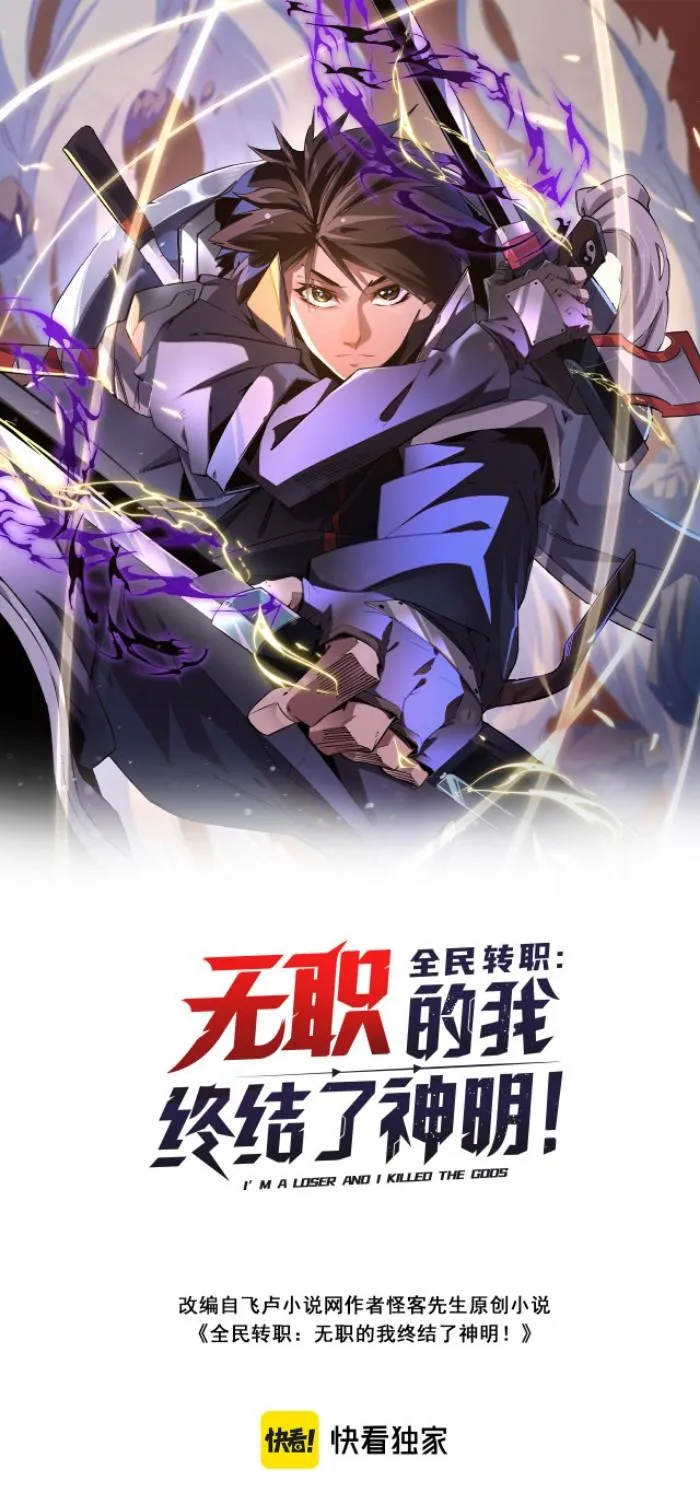 Read God killer chapter 9 image 1 on Lezhin