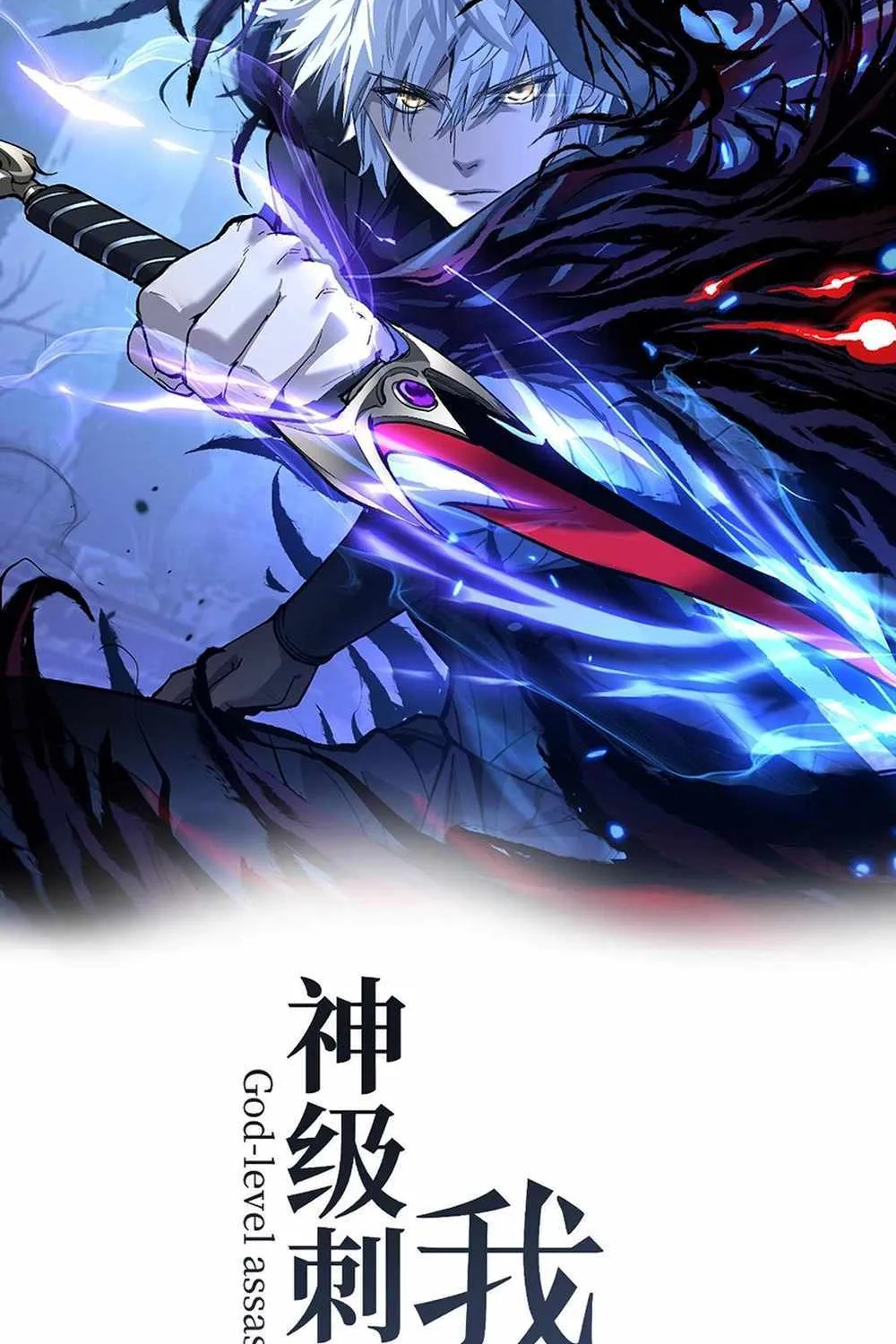Read God-level Assassin, I’m the Shadow chapter 1 image 45 on Lezhin