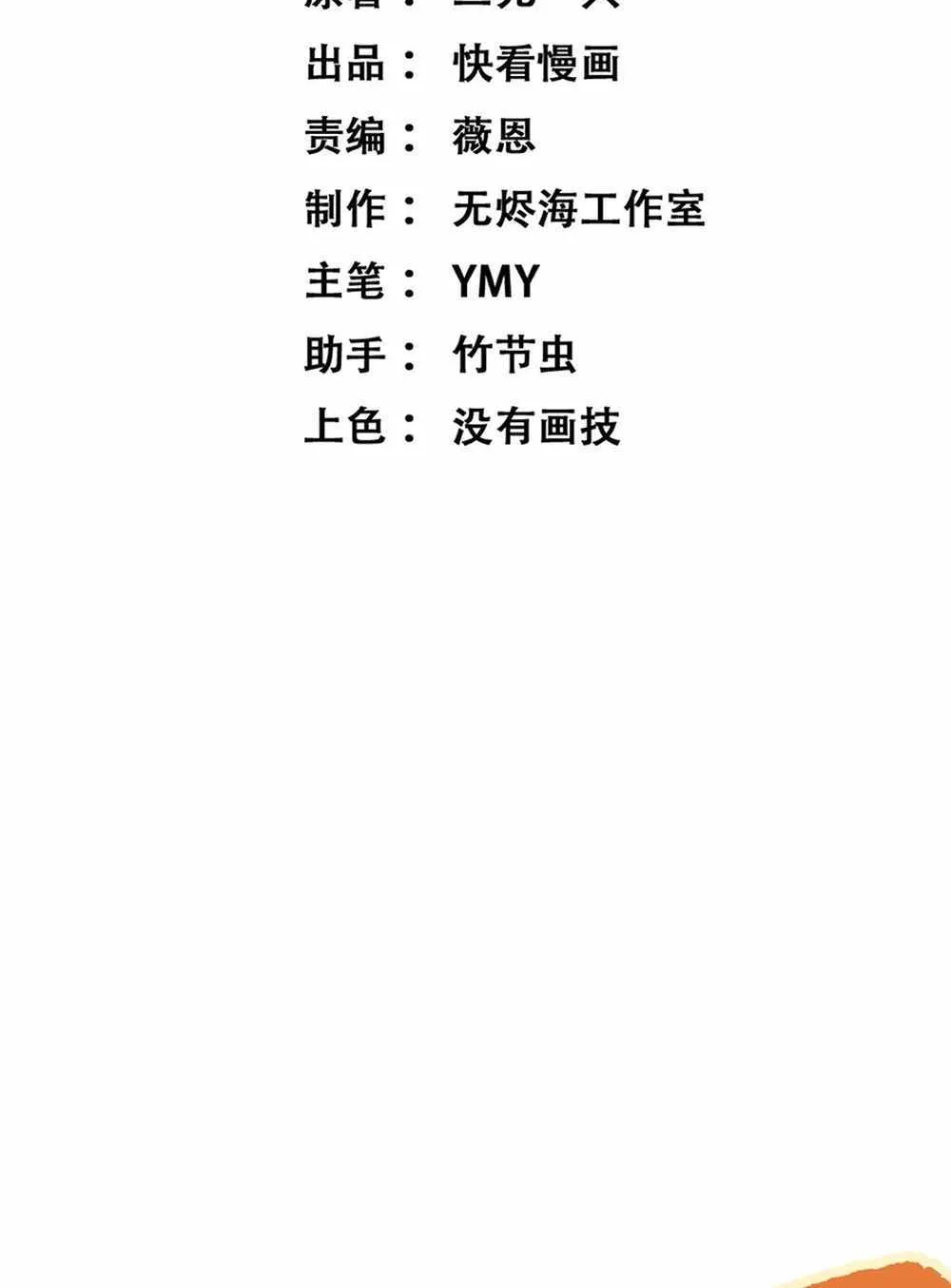 Read God-level Assassin, I’m the Shadow chapter 1 image 47 on Lezhin