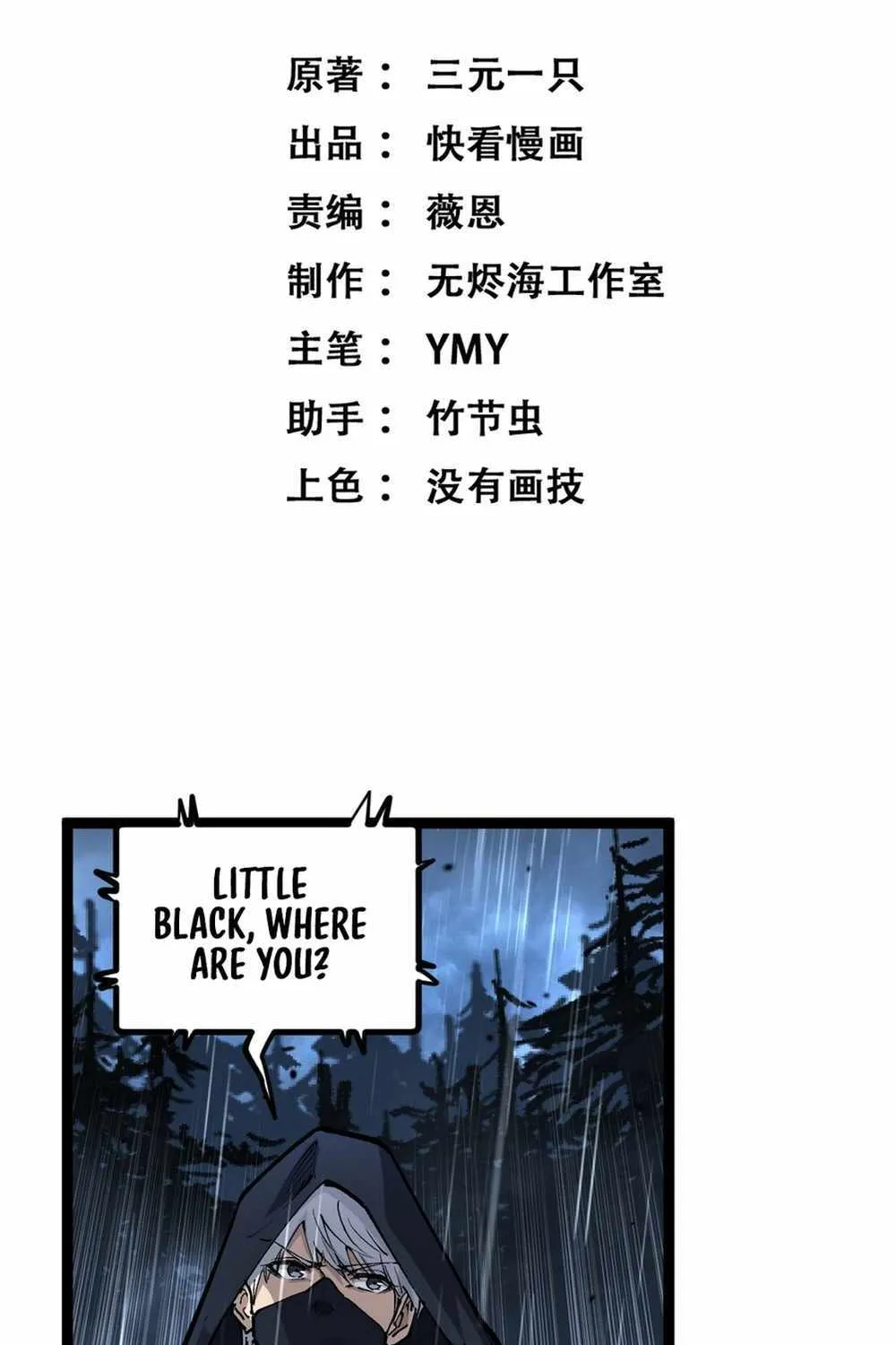 Read God-level Assassin, I’m the Shadow chapter 10 image 4 on Lezhin