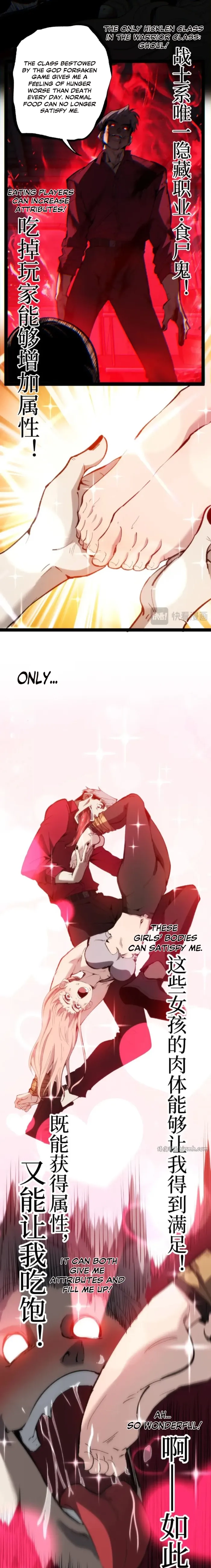 Read God-level Assassin, I’m the Shadow chapter 109 image 1 on Lezhin