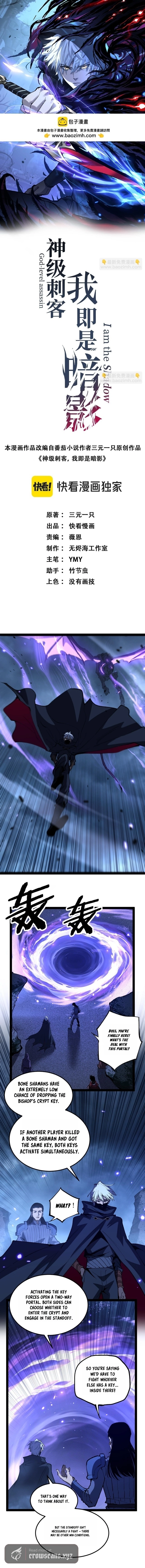 Read God-level Assassin, I’m the Shadow chapter 111 image 1 on Lezhin