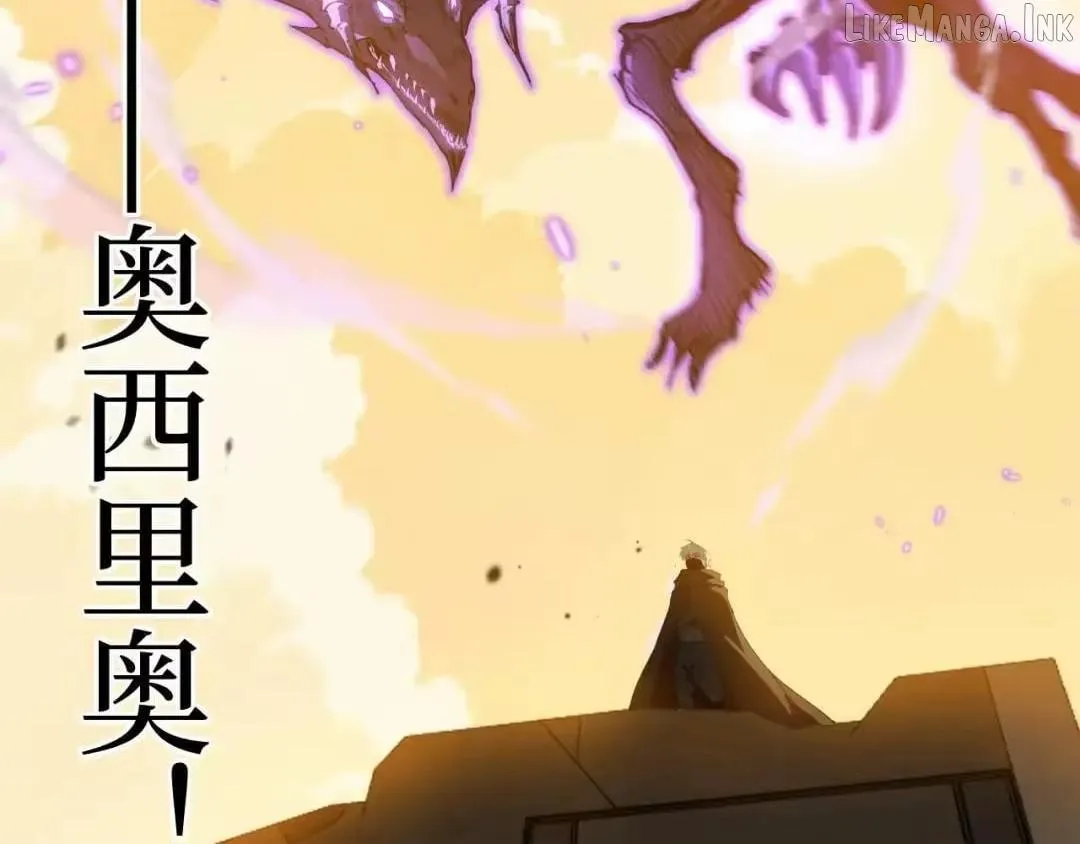 Read God-level Assassin, I’m the Shadow chapter 121 image 6 on Lezhin