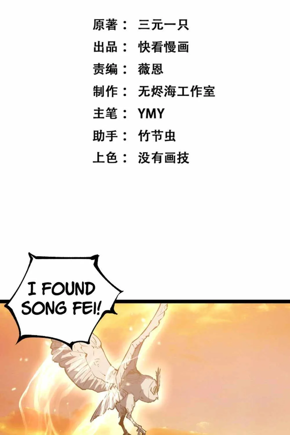 Read God-level Assassin, I’m the Shadow chapter 16 image 4 on Lezhin