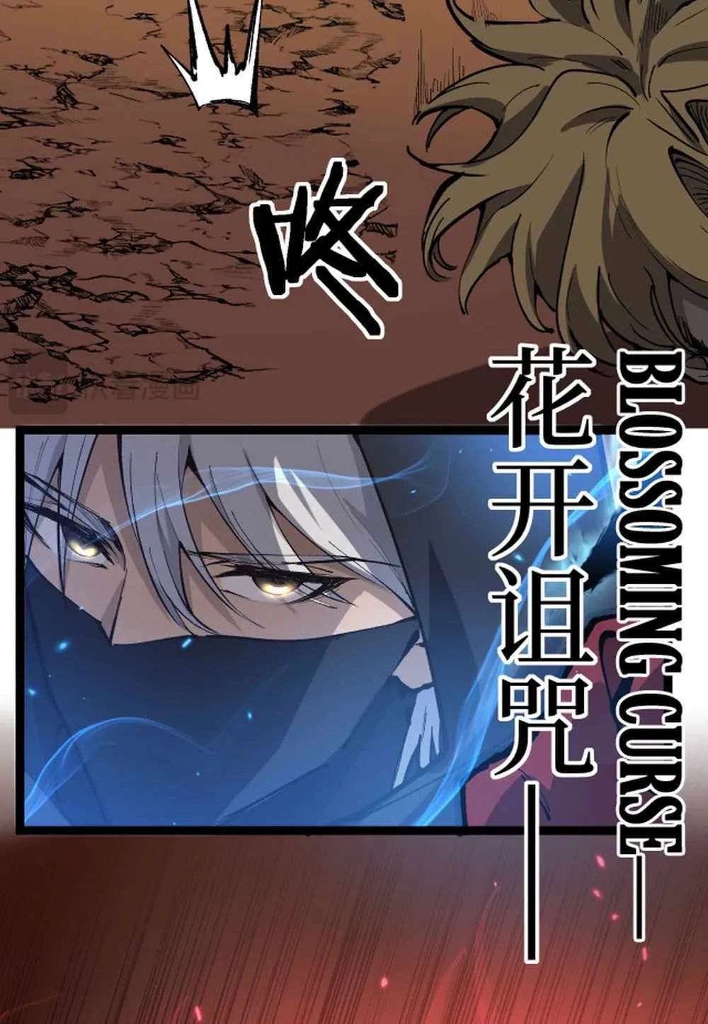 Read God-level Assassin, I’m the Shadow chapter 16 image 70 on Lezhin