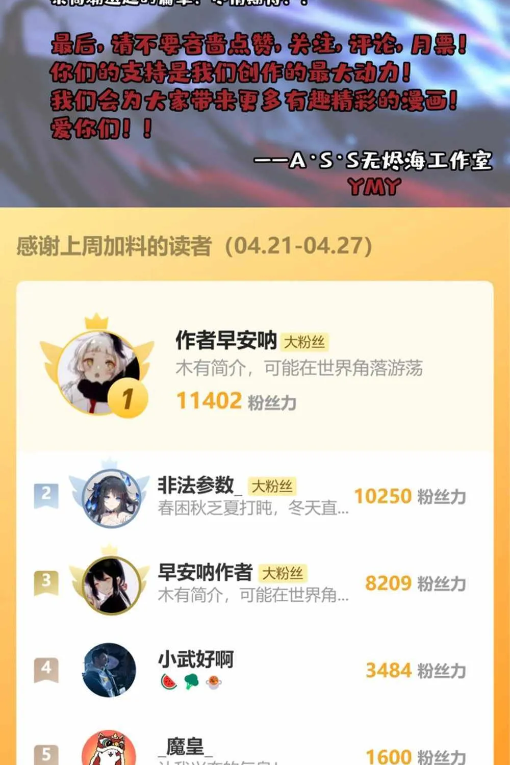 Read God-level Assassin, I’m the Shadow chapter 16 image 74 on Lezhin