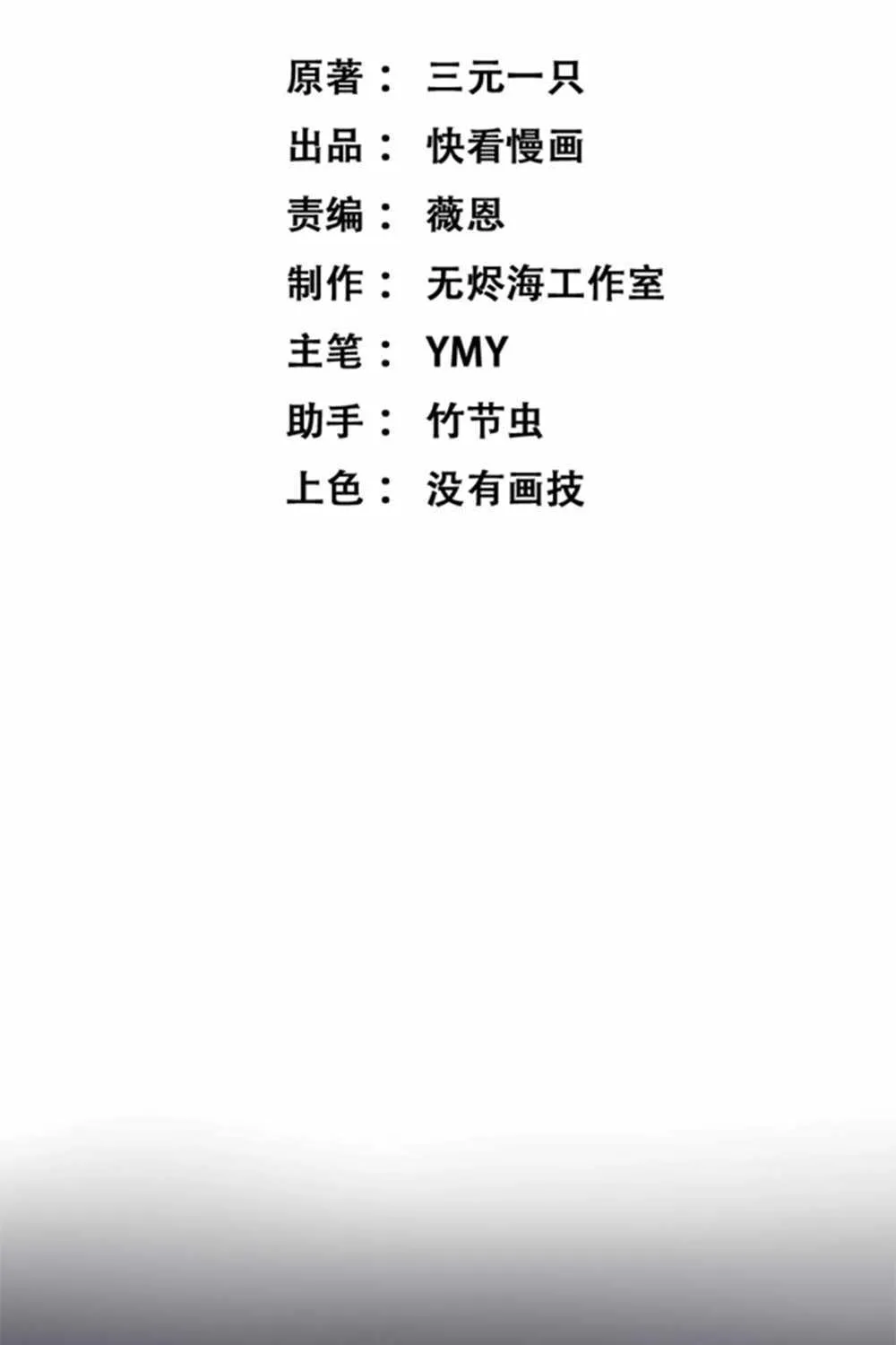 Read God-level Assassin, I’m the Shadow chapter 19 image 4 on Lezhin