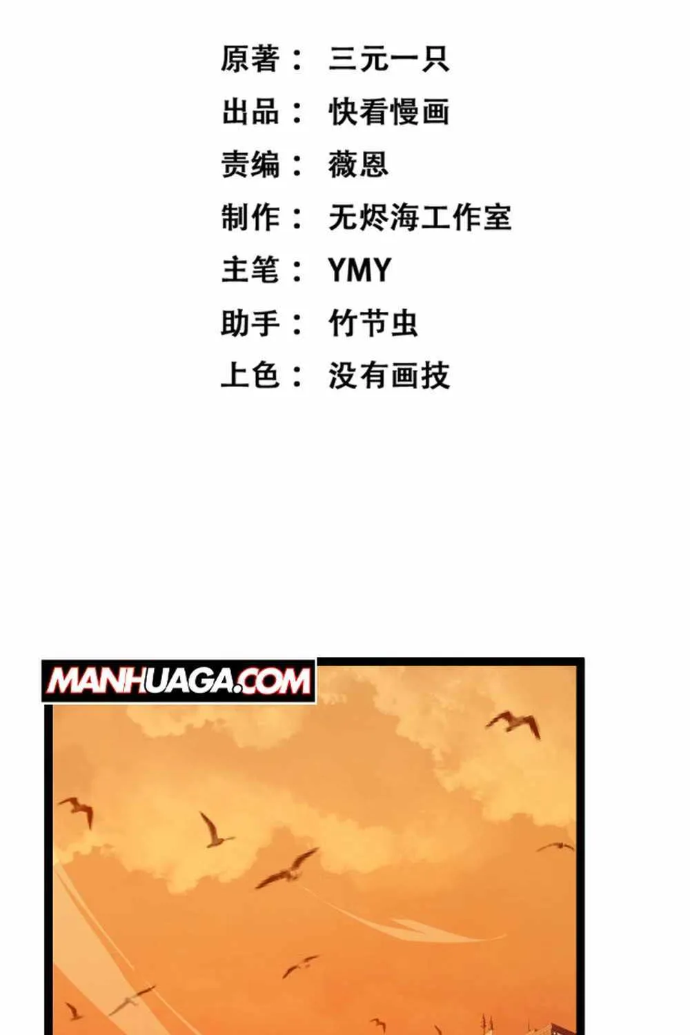 Read God-level Assassin, I’m the Shadow chapter 20 image 4 on Lezhin