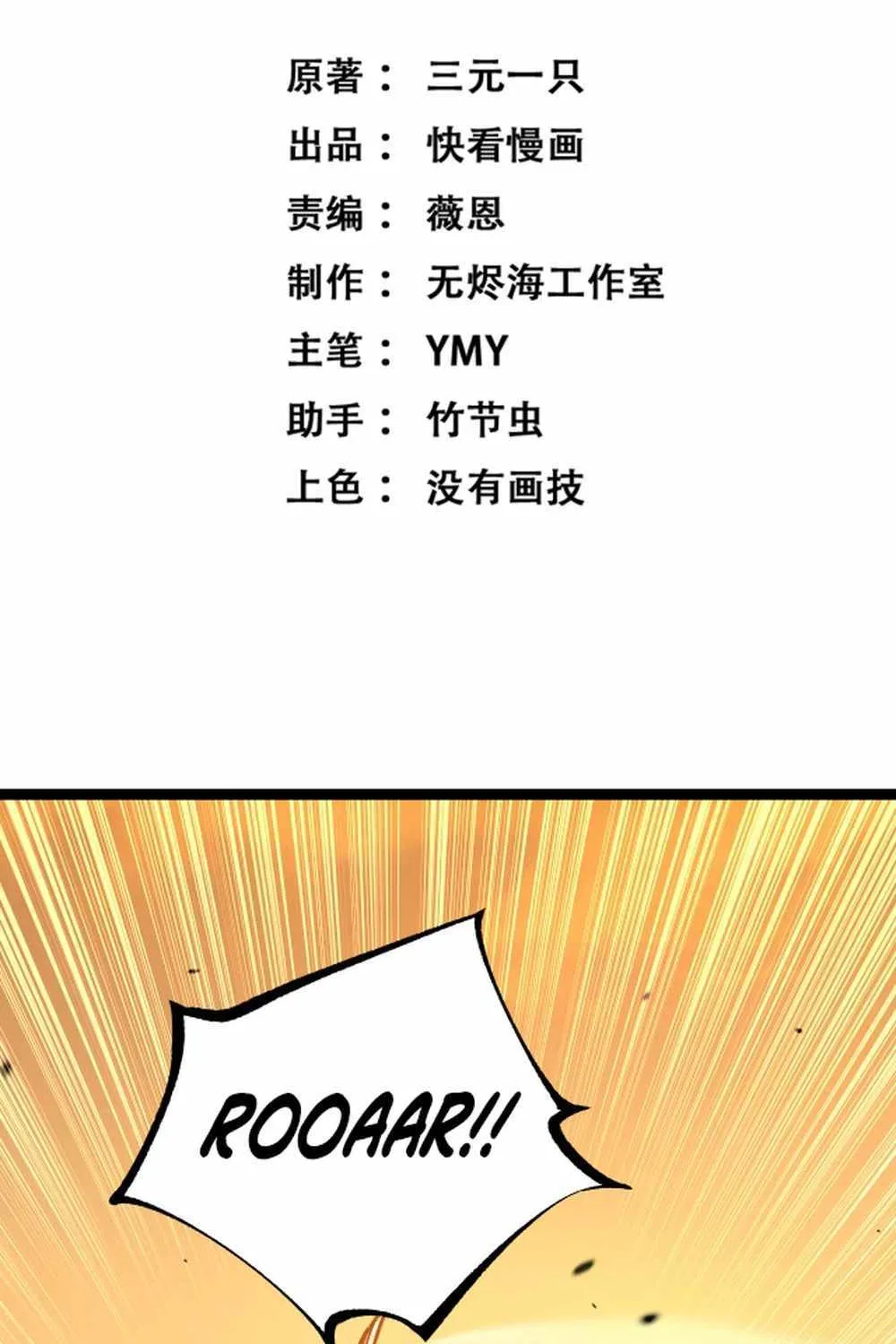 Read God-level Assassin, I’m the Shadow chapter 21 image 3 on Lezhin