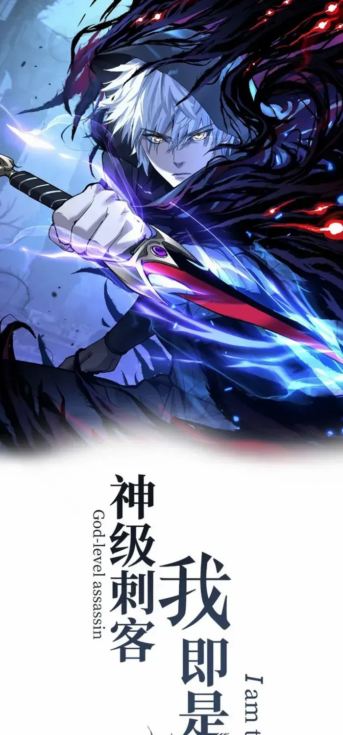 Read God-level Assassin, I’m the Shadow chapter 22 image 1 on Lezhin