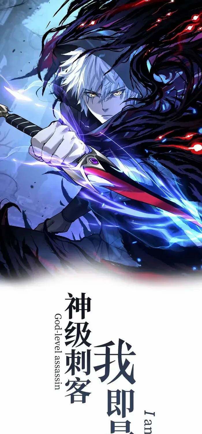 Read God-level Assassin, I’m the Shadow chapter 25 image 1 on Lezhin