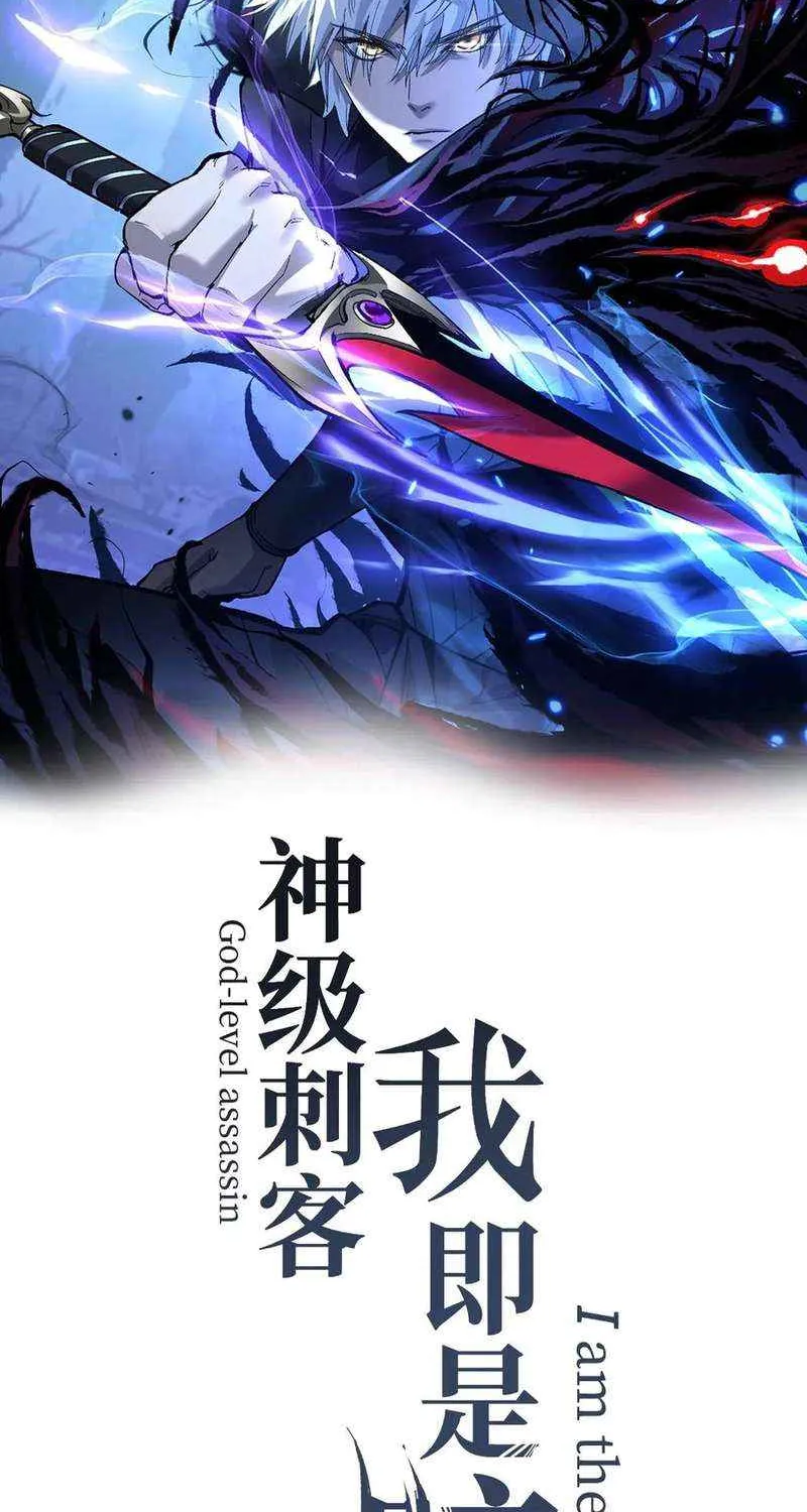 Read God-level Assassin, I’m the Shadow chapter 26 image 1 on Lezhin
