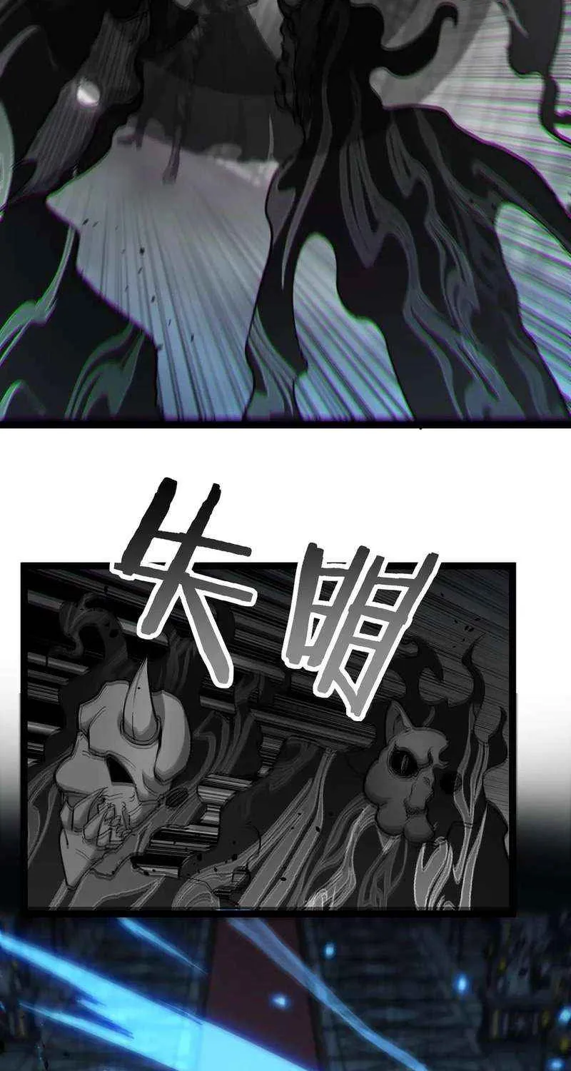 Read God-level Assassin, I’m the Shadow chapter 26 image 43 on Lezhin