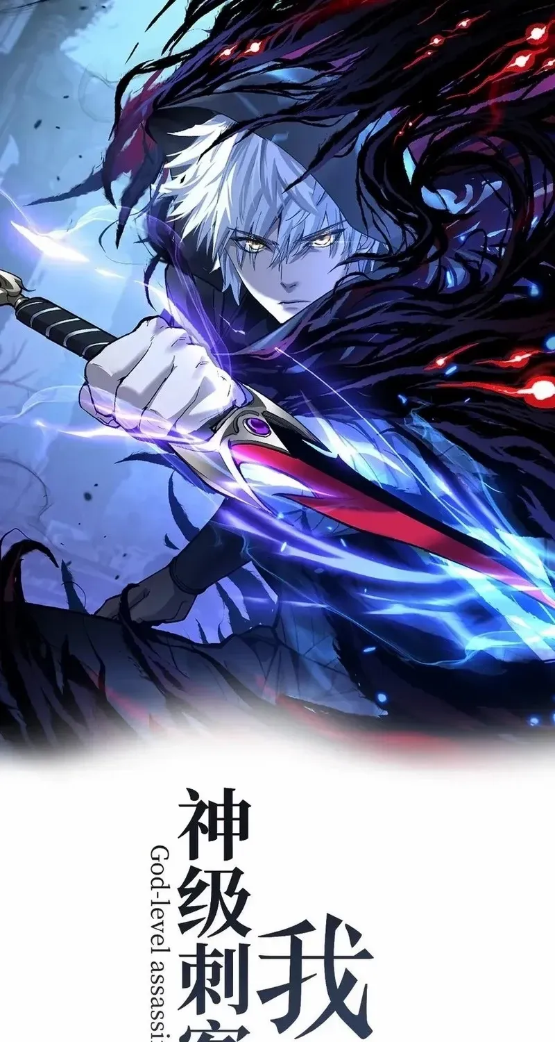 Read God-level Assassin, I’m the Shadow chapter 27 image 1 on Lezhin