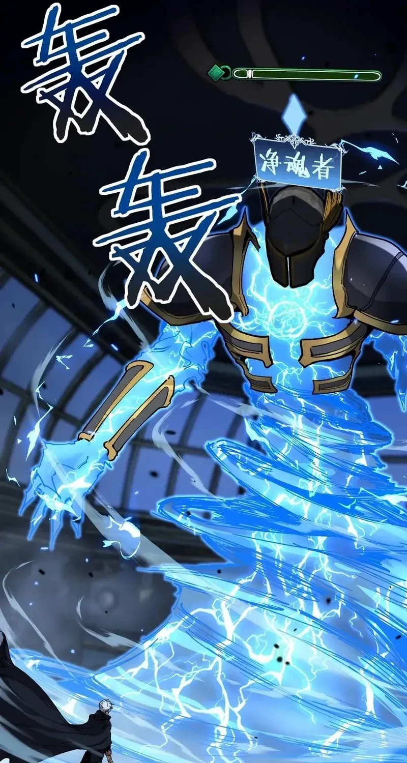 Read God-level Assassin, I’m the Shadow chapter 27 image 24 on Lezhin