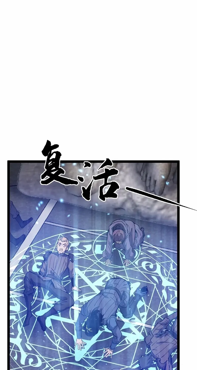 Read God-level Assassin, I’m the Shadow chapter 33 image 42 on Lezhin