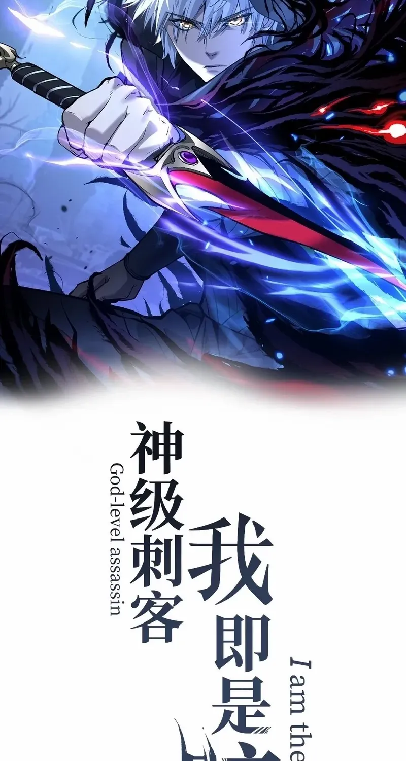 Read God-level Assassin, I’m the Shadow chapter 35 image 2 on Lezhin