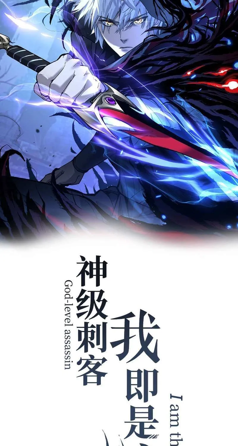 Read God-level Assassin, I’m the Shadow chapter 36 image 1 on Lezhin