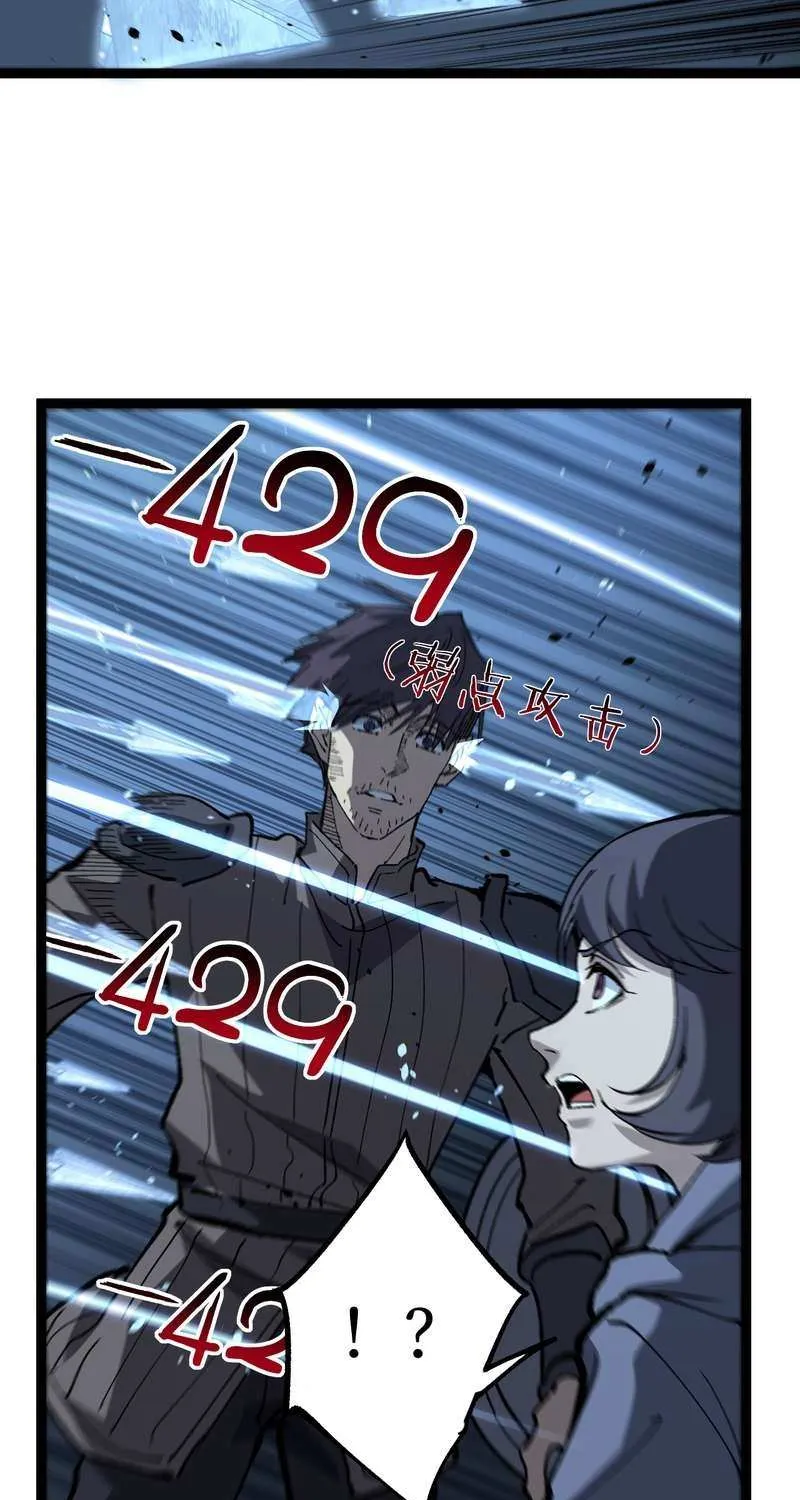 Read God-level Assassin, I’m the Shadow chapter 36 image 39 on Lezhin