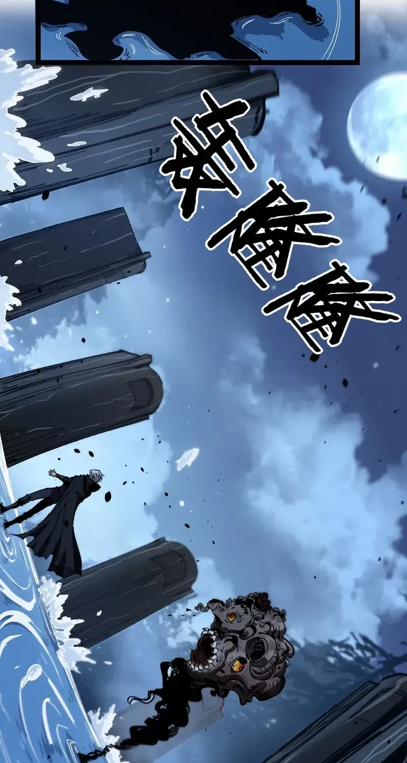 Read God-level Assassin, I’m the Shadow chapter 37 image 37 on Lezhin