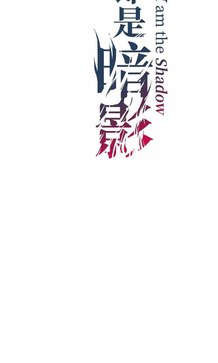 Read God-level Assassin, I’m the Shadow chapter 4 image 2 on Lezhin
