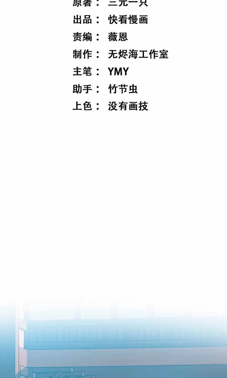 Read God-level Assassin, I’m the Shadow chapter 5 image 3 on Lezhin