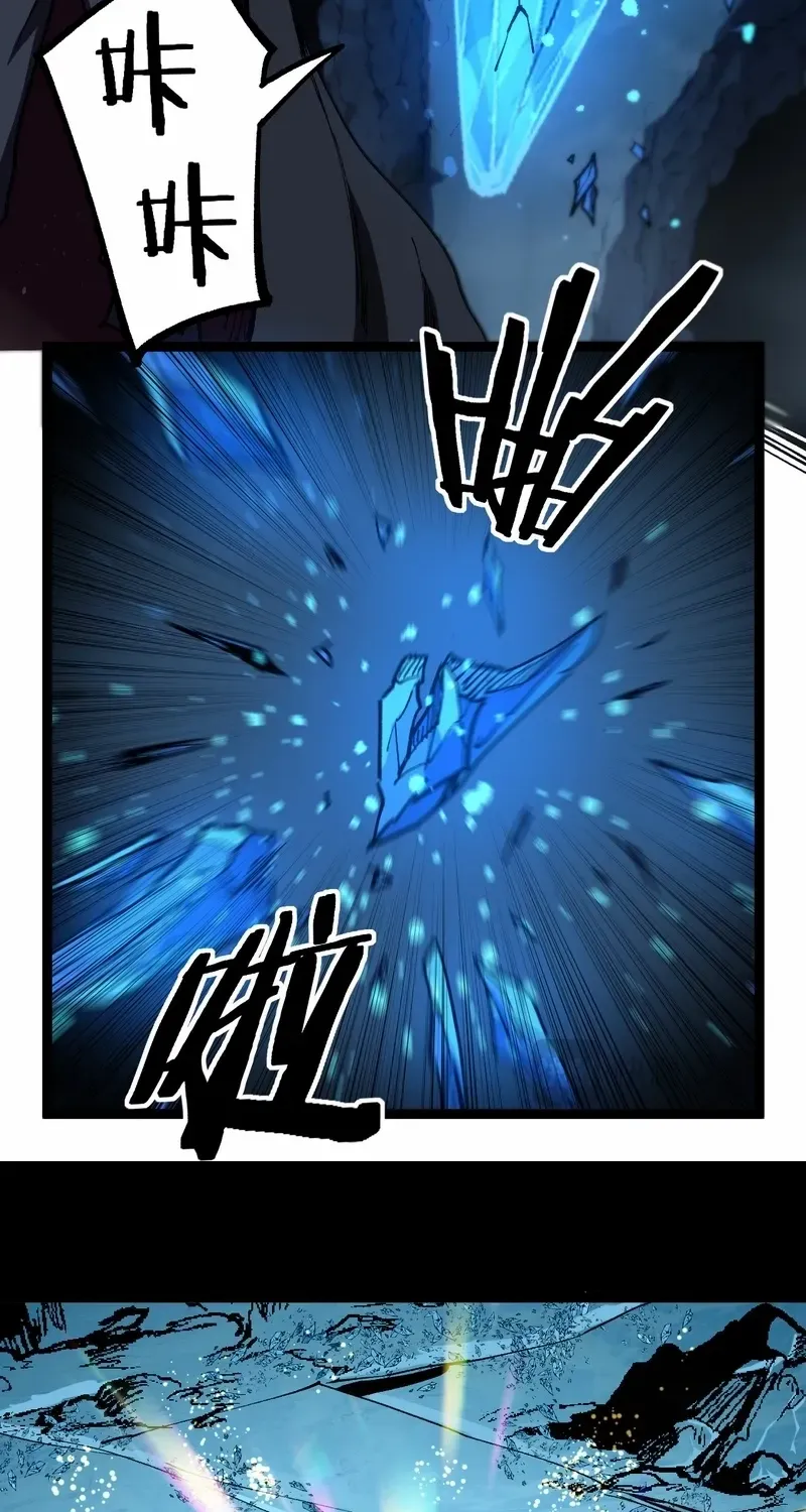 Read God-level Assassin, I’m the Shadow chapter 50 image 22 on Lezhin