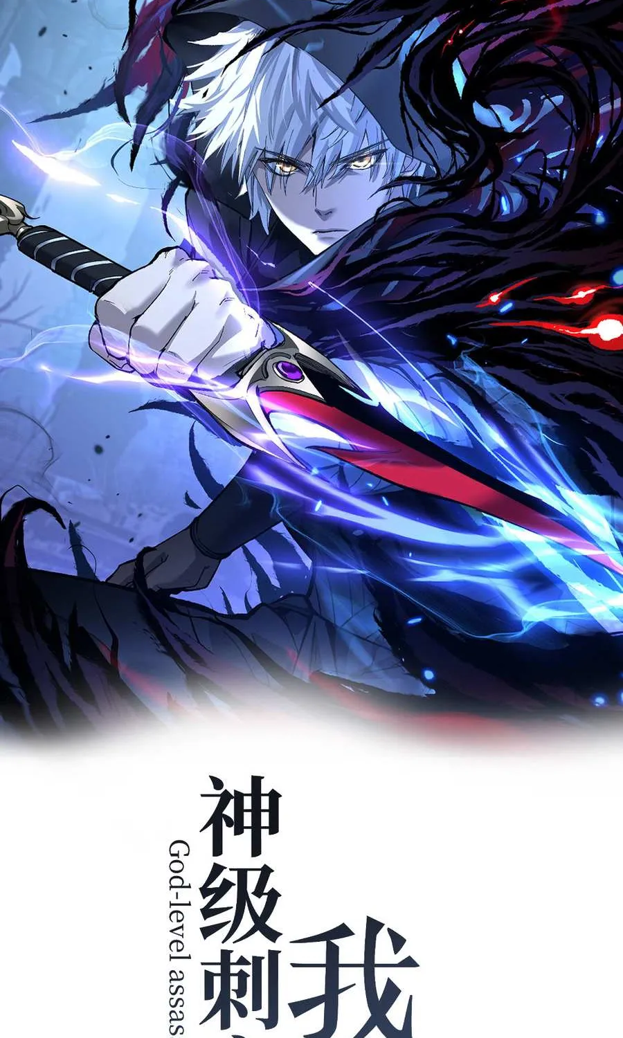 Read God-level Assassin, I’m the Shadow chapter 51 image 2 on Lezhin